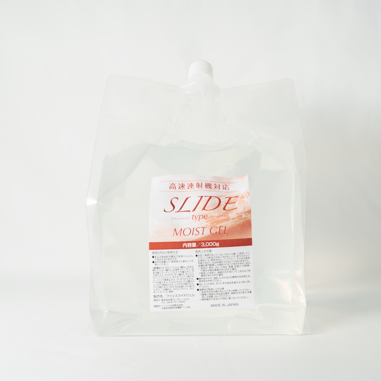 スライドジェル 3kg | 美容商材ならAマーケット！